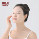 無印良品 MUJI 水潤舒緩面膜  貼片面膜 OA9KCC3S 27ml 5片