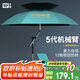 沃鼎釣魚傘遮陽傘新款機(jī)械臂加固加厚釣傘拐杖傘露營戶外沙灘傘臺釣傘