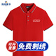 珠光萊卡 工作服定制印字T恤短袖文化衫定做工衣印logo工裝訂制polo衣服 紅色 L