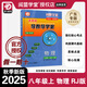 2025秋新版 閱盟學(xué)堂零障礙導(dǎo)教導(dǎo)學(xué)案 物理 八年級(jí)上冊(cè)人教版 廣東專用版初二8年級(jí)上冊(cè)RJ版 同步教材輔導(dǎo)書分層導(dǎo)學(xué)案同步練習(xí)冊(cè) 2025秋 導(dǎo)教導(dǎo)學(xué)案 八年級(jí)上 物理 人教版RJ 零障礙導(dǎo)教導(dǎo)學(xué)