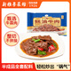新雅蠔油牛肉275g方便菜快手菜家常菜飯店同款半成品速食預(yù)制菜