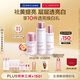 嬌韻詩小瓷瓶50ml+牛奶水乳清爽型美白淡斑保濕七夕禮物送女友