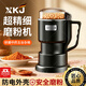 XKJ德國磨粉機(jī)小型粉碎機(jī)五谷雜糧超細(xì)打粉機(jī)中藥研磨機(jī)破碎 500ml【316不銹鋼】500W大動力