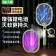 久量（DP）充電式電蚊拍二合一家用紫光燈誘蚊拍大網(wǎng)面多功能蒼蠅拍家用戶外 旗艦【紫光+電量顯示+鋰電升級】