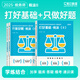 現(xiàn)貨 可選科目】斯?fàn)柦逃?025注冊(cè)稅務(wù)師教輔稅法1稅法2打好基礎(chǔ)只做好題稅法一稅二財(cái)務(wù)與會(huì)計(jì)涉稅服務(wù)相關(guān)法律實(shí)務(wù)考試書(shū)歷年真題模擬試卷教材 稅法2 25稅務(wù)師基礎(chǔ)2件套