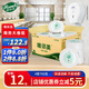 唯依美大卷紙4層700克*12卷商用衛(wèi)生紙酒店商場廁紙大盤紙  整箱VJ7700