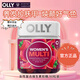 OLLY90粒裝美國(guó)進(jìn)口女性復(fù)合維生素軟糖女士多維cbd養(yǎng)發(fā)護(hù)膚美甲葉酸 特價(jià)清倉(cāng)25.11.31到期    90粒*1瓶