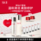 SK-II神仙水230ml+清瑩露160ml化妝品sk2護(hù)膚品套裝禮盒生日禮物skii