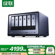 綠聯(lián) 私有云DXP6800 Plus 六盤(pán)位NAS網(wǎng)絡(luò)存儲(chǔ)個(gè)人云硬盤(pán)家庭服務(wù)器 AI相冊(cè) 萬(wàn)兆網(wǎng)口 支持權(quán)限分級(jí)管理