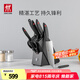 雙立人（ZWILLING）刀具套裝切菜刀剪刀砍骨刀水果刀多用切片刀鴻運(yùn)當(dāng)頭Point 8件套