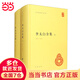 李太白全集（中華國學文庫  全2冊）新版