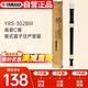 雅馬哈（YAMAHA）豎笛高音C調專(zhuān)業(yè)笛子日產(chǎn)YRS-302BIII英式【學(xué)生適用 老師推薦】