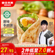 糧全其美手抓餅原味100g*20片裝健康早餐卷餅 培根火腿烤腸伴侶早餐半成品