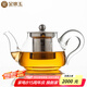 金鑲玉茶壺  辦公室茶具泡茶耐熱防爆玻璃家用大容量過(guò)濾 如意壺500ML
