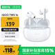 vivo iQOO TWS 1e 44H超長(zhǎng)續(xù)航 智能主動(dòng)降噪 超低游戲延遲適配小米蘋果榮耀手機(jī) 機(jī)甲白 情人節(jié)送禮物