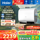 海爾（Haier）【咨詢客服領(lǐng)補(bǔ)貼】熱水器小魔盒BK3pro雙膽電熱水器扁桶 抑垢凈水洗鎂棒免更換3300W變頻一級能效 60L 3300W BK3pro內(nèi)膽免清洗