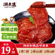 潮夫道 麻辣滑牛200g 火鍋食材燒烤關(guān)東煮湯料串串麻辣冒菜肉制品