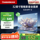 長(zhǎng)虹32D4PF-G 32英寸智能網(wǎng)絡(luò)全面屏教育電視  4K解碼 藍(lán)光高清 手機(jī)投屏 平板液晶LED電視機(jī)以舊換新 32英寸