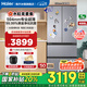 海爾（Haier）冰箱488升法式多門(mén)【小紅花新品】60cm超薄一級(jí)雙變頻四開(kāi)門(mén)大容量風(fēng)冷無(wú)霜家用智能冰箱國(guó)家補(bǔ)貼 594超薄+488L大容量+黑金凈化抗菌