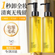 黑茶卸妝油深層清潔細(xì)致毛孔眼唇臉三合一敏感肌溫和易乳化卸妝水