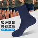 際華 3565男夏襪制正新式襪子優(yōu)質(zhì)棉軍耐磨戶(hù)外運動(dòng)彈力襪透氣吸汗襪子 夏襪藏青色-5雙【抗菌透氣】 26-28cm大號(44-49碼)