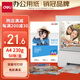 得力（deli）A4 230g雙面高光照片紙 相片打印紙 50張/盒 11826