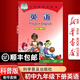 【新華書店正版】2025適用初中9九年級下冊英語書仁愛版 初3三下冊英語書 九年級下冊英語書課本教材教科書九下英語書 科學普及出版社仁愛版九下英語課本