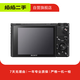 佳能（Canon）佳能g7x2  索尼黑卡 RX100M2 M3  理光gr3 富士x100 尼康（Nikon）松下 奧林巴斯 卡西歐 明基二手數(shù)碼相機 索尼 規(guī)格以質(zhì)檢報告為準