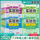 2025秋季實(shí)驗班提優(yōu)訓練七年級上冊語(yǔ)文數學(xué)英語(yǔ)政治歷史人教版北師版蘇科版初一7年級上冊教材同步訓練實(shí)驗班尖子生提優(yōu)練習冊 25秋 7上【英語(yǔ)】譯林版