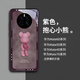 魔巖適用華為mate70pro手機(jī)殼新款Mate60Pro+保護(hù)套鏡頭全包Mate50Pro防摔40高級感玻璃情侶卡通男女 紫色花球熊-液態(tài)玻璃+贈硅膠掛繩 華為mate70Pro/Pro+版