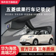 領(lǐng)舟五菱繽果行車記錄儀專用原廠超清夜視免走線USB取電原裝隱藏式 繽果2023-2025款（無輔助盒車型）專用/黑色 （單鏡頭）1296P【超高清】+無卡