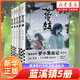 【新華書(shū)店】藍溪鎮12345《羅小黑戰記》1+2 君清篇 原作木頭主筆孫呱誠意出品  某瓣9.6分的國民動(dòng)畫(huà) 大陸動(dòng)漫漫畫(huà)故事書(shū)籍 【全套5冊】藍溪鎮1-5