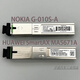 貓棒2.5g2.5G/10G光纖收發(fā)器交換機(jī)兼容MA5671A/G-010S-A/ODISmartA MA5671A/G-010S-A貓棒