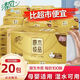 【新店沖量】抽紙100抽3層濕水不破衛(wèi)生紙餐巾紙擦手紙家庭實(shí)惠裝 金裝升級(jí) 3層 100抽*20包 整箱裝