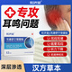陀濟堂jt中藥耳康貼舒寧保健貼神經(jīng)性耳鳴耳聾痛癢腫專(zhuān)用消石貼 12貼×1盒【輕度耳鳴耳聾】