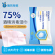 海氏海諾75%酒精濕巾一次性消毒棉片大號(hào)清潔濕巾小包10片湊單1元2元商品