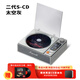 橙迪發(fā)燒級S-CD播放機(jī)一體式復(fù)古音樂唱片碟片便攜式專輯藍(lán)牙音箱播放器音響送禮光盤碟 二代【太空灰】長續(xù)航+數(shù)顯大屏