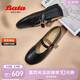 Bata瑪麗珍羊皮書女2025春復(fù)古抓紋羊皮軟底單鞋AUO01AQ5 黑色 37