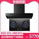 ROBAM老板CXW-260-8367-K1L/8665-K1/8768-K1P/82-i1超博平嵌吸油煙機K1Pro 8367-K1L+9B0-B1L煙灶聯(lián)動(dòng)5.2kW