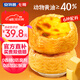 安特魯七哥 珍饋黃油蛋撻皮624g 24個 動物黃油≥40%兒童蛋撻空氣炸鍋烘焙
