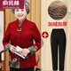 俞兆林（YUZHAOLIN）奶奶春秋季新款唐裝上衣外套生日喜慶中老年人冬裝女?huà)寢寜坌且路?XY18款紅色+.褲 加絨 4XL 建議130-145斤