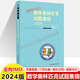 【正版包郵】2025走向IMO數(shù)學奧林匹克試題集錦2019-2024 中國國家集訓隊教練組編 全國中學生數(shù)學競賽教程歷年數(shù)學競賽聯(lián)賽真題解析賽前集訓知識要點初高中數(shù)學競賽奧賽思維訓練教材 走向IMO: