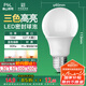 FSL佛山照明LED球泡燈泡大口節(jié)能燈泡螺口E27調(diào)色款10W