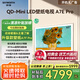 創(chuàng)維壁紙電視65A7E Pro 65英寸超薄壁畫藝術(shù)電視mini led平板液晶電視機 國家補貼 A7F Pro即將上新