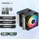 九州風神大霜塔棱鏡CPU風冷散熱器/雙塔6熱管/ARGB神光同步/PWM風扇/附帶硅脂/支持AM4/5/LGA1700/115X 大霜塔棱鏡