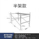 鋁立方移動(dòng)式新型萬(wàn)向輪鋁合金腳手架馬凳施工裝修登高家用小型工程建筑 長(zhǎng)180*寬95*高100半架款腳手架