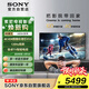 索尼（SONY）KD-85X85K 85英寸 4K HDR 全面屏智能電視 廣色域 120Hz 客廳巨幕