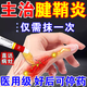 [馬應(yīng)龍]雙氯芬酸鈉凝膠 1%*20g 1支裝 腱鞘炎膏藥100%正品特新效期藥京藥手指大拇指疼痛手指關(guān)節(jié)疼痛專用藥 腱鞘炎專用
