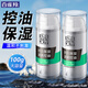 百雀羚（PECHOIN）男士乳液 控油水潤保濕乳 補(bǔ)水平衡水油男士擦臉油水乳護(hù)膚品官方 新升級(jí)水潤保濕乳 100g