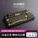 御斧（Royal Axe）XL98騰王機械鍵盤 碳纖維定位板/核動力鍵帽/鋁合金機身 國風龍主題專屬聯(lián)名款客制化三模電競鍵盤 XL98騰王 TTC青龍軸 98鍵